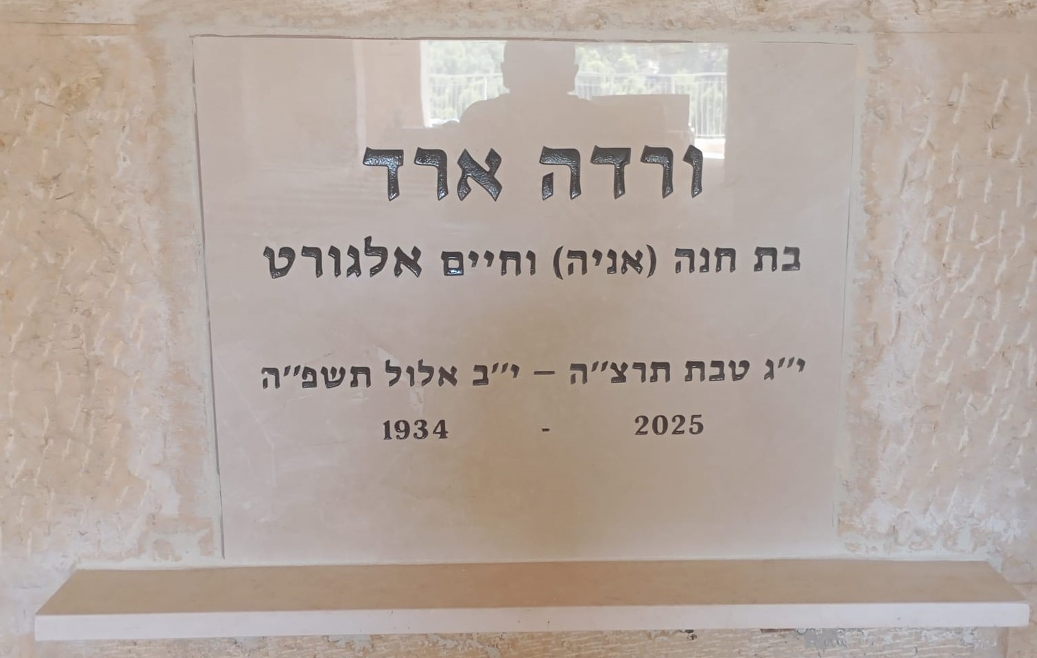 שיש פורצלן כולל מדף חברוני וחריטה בצבע שחור
פורצלן הוא סוג איכותי של קרמיקה, שנחשב לאחד מהחומרים החזקים, הדחוסים והאלגנטיים ביותר בעולם הכלים והעיצוב.
בעל מרקם דק, חלק ואחיד, בצבע לבן טבעי ולעיתים שקוף למחצה.
חזק, עמיד בפני שחיקה, וקל לניקוי.
משמש לכלי אוכל יוקרתיים, ריצוף, חיפוי קירות, פסלים ועבודות אמנות. שיש פורצלן כולל מדף חברוני וחריטה בצבע שחור
פורצלן הוא סוג איכותי של קרמיקה, שנחשב לאחד מהחומרים החזקים, הדחוסים והאלגנטיים ביותר בעולם הכלים והעיצוב.
בעל מרקם דק, חלק ואחיד, בצבע לבן טבעי ולעיתים שקוף למחצה.
חזק, עמיד בפני שחיקה, וקל לניקוי.
משמש לכלי אוכל יוקרתיים, ריצוף, חיפוי קירות, פסלים ועבודות אמנות.